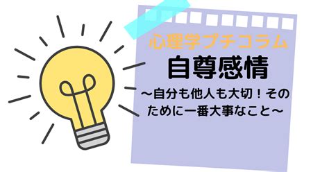 自己行為|自己概念｜自分のイメージが適応や他者理解に影響する過